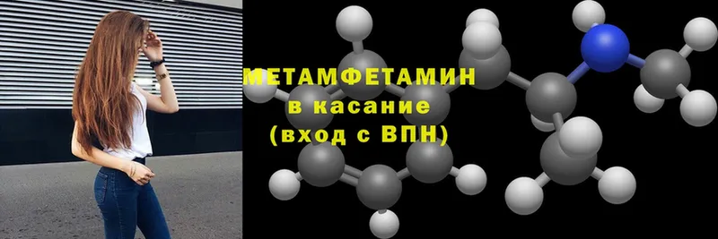 купить закладку  Жуковка  Первитин Methamphetamine 